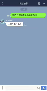 Page 252 of There's Something Loose in Her Head（大佬们的译文+omake整合） - preview thumbnail