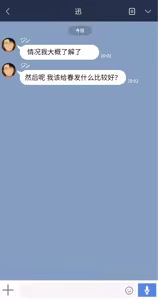 Page 289 of There's Something Loose in Her Head（大佬们的译文+omake整合） - preview thumbnail