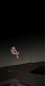 Page 319 of There's Something Loose in Her Head（大佬们的译文+omake整合） - preview thumbnail