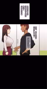 Page 355 of There's Something Loose in Her Head（大佬们的译文+omake整合） - preview thumbnail