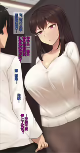 Page 366 of There's Something Loose in Her Head（大佬们的译文+omake整合） - preview thumbnail