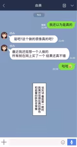 Page 381 of There's Something Loose in Her Head（大佬们的译文+omake整合） - preview thumbnail