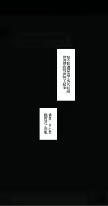 Page 396 of There's Something Loose in Her Head（大佬们的译文+omake整合） - preview thumbnail