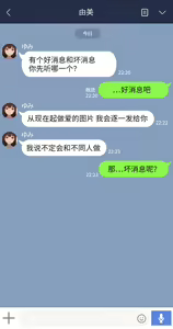 Page 398 of There's Something Loose in Her Head（大佬们的译文+omake整合） - preview thumbnail