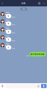 Page 411 of There's Something Loose in Her Head（大佬们的译文+omake整合） - preview thumbnail