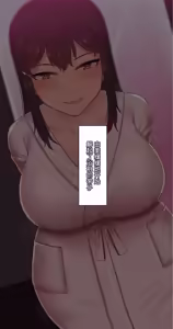Page 439 of There's Something Loose in Her Head（大佬们的译文+omake整合） - preview thumbnail