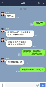 Page 44 of There's Something Loose in Her Head（大佬们的译文+omake整合） - preview thumbnail