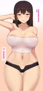 Page 551 of There's Something Loose in Her Head（大佬们的译文+omake整合） - preview thumbnail
