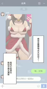 Page 66 of There's Something Loose in Her Head（大佬们的译文+omake整合） - preview thumbnail