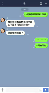 Page 720 of There's Something Loose in Her Head（大佬们的译文+omake整合） - preview thumbnail