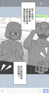 Page 78 of There's Something Loose in Her Head（大佬们的译文+omake整合） - preview thumbnail