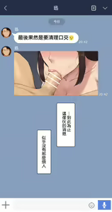 Page 833 of There's Something Loose in Her Head（大佬们的译文+omake整合） - preview thumbnail