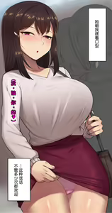 Page 95 of There's Something Loose in Her Head（大佬们的译文+omake整合） - preview thumbnail