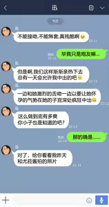 Page 996 of There's Something Loose in Her Head（大佬们的译文+omake整合） - preview thumbnail