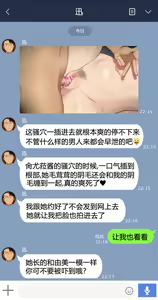 Page 997 of There's Something Loose in Her Head（大佬们的译文+omake整合） - preview thumbnail