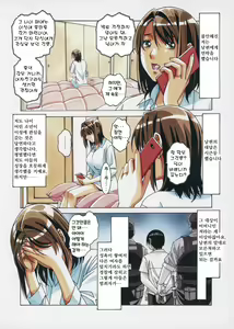 Page 5 of Musuko to onaji yane no shita de 3 - preview thumbnail