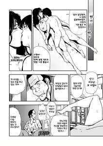 Page 43 of Amaenbo -Motto Mama ni Amaete Ii no yo- Vol.2 - preview thumbnail