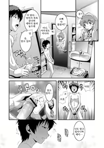 Page 117 of Imouto Ijiri to Mama Asobi - preview thumbnail