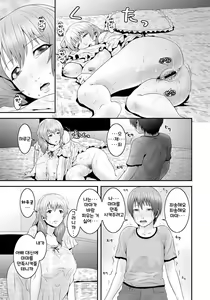 Page 12 of Imouto Ijiri to Mama Asobi - preview thumbnail