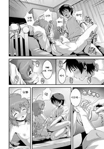 Page 129 of Imouto Ijiri to Mama Asobi - preview thumbnail