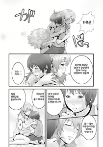 Page 13 of Imouto Ijiri to Mama Asobi - preview thumbnail