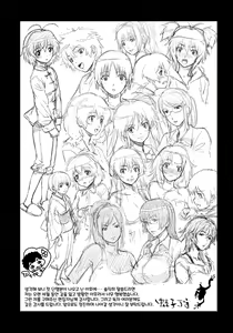 Page 196 of Imouto Ijiri to Mama Asobi - preview thumbnail
