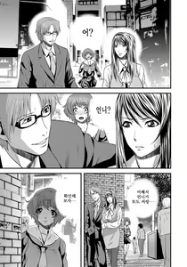 Page 40 of Imouto Ijiri to Mama Asobi - preview thumbnail