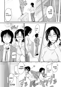 Page 126 of Houfuku Onna Shunin ~Mount Onna ga Mimodaeru~ | 보복 여주임 ~마운팅녀가 몸부림치다~ - preview thumbnail