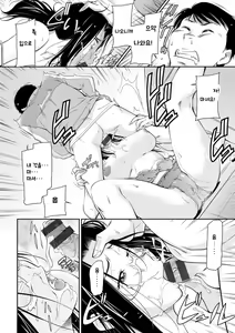 Page 138 of Houfuku Onna Shunin ~Mount Onna ga Mimodaeru~ | 보복 여주임 ~마운팅녀가 몸부림치다~ - preview thumbnail