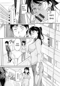 Page 168 of Houfuku Onna Shunin ~Mount Onna ga Mimodaeru~ | 보복 여주임 ~마운팅녀가 몸부림치다~ - preview thumbnail