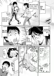 Page 169 of Houfuku Onna Shunin ~Mount Onna ga Mimodaeru~ | 보복 여주임 ~마운팅녀가 몸부림치다~ - preview thumbnail