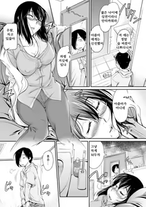 Page 9 of Houfuku Onna Shunin ~Mount Onna ga Mimodaeru~ | 보복 여주임 ~마운팅녀가 몸부림치다~ - preview thumbnail