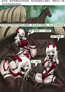 Page 16 of Adventurer - preview thumbnail
