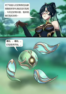 Page 3 of Lantern Rite - preview thumbnail