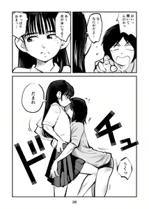 Page 28 of Sparta no Mama - preview thumbnail