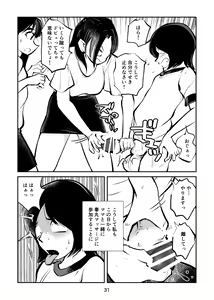 Page 31 of Sparta no Mama - preview thumbnail