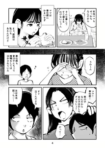 Page 4 of Sparta no Mama - preview thumbnail