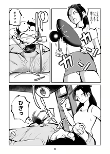 Page 8 of Sparta no Mama - preview thumbnail