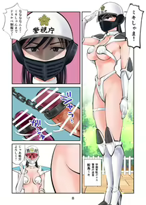 Page 8 of Jajjimento mara keri ageru - preview thumbnail
