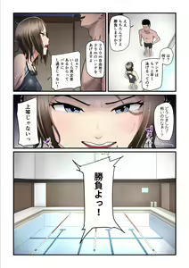 Page 9 of Asoko no Trainer wa Saikou - preview thumbnail