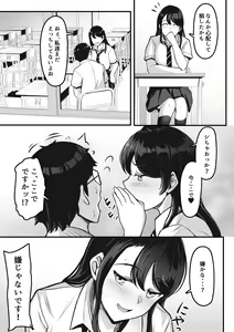 Page 14 of Otaku Shumi de Tsuuji Atta Gal ga Netorareru made no Hanashi - preview thumbnail