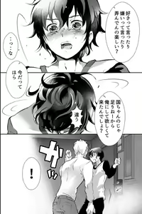 Page 15 of 親友に喘がされたい～恋人とはできない強引エッチで乱されて～ - preview thumbnail
