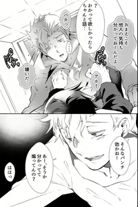 Page 20 of 親友に喘がされたい～恋人とはできない強引エッチで乱されて～ - preview thumbnail