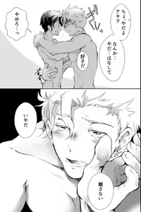 Page 28 of 親友に喘がされたい～恋人とはできない強引エッチで乱されて～ - preview thumbnail