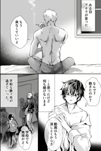Page 3 of 親友に喘がされたい～恋人とはできない強引エッチで乱されて～ - preview thumbnail