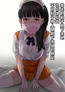 Page 3 of 当4姐小羊落在茵蒂克丝手上 - preview thumbnail