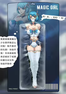 Page 16 of Sailor Moon 2 - preview thumbnail