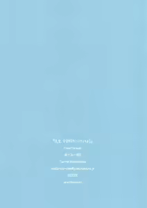 Page 16 of Sensei, Kyou Suki ni Shite Ii yo? - preview thumbnail