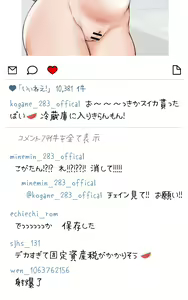 Page 83 of ちいたまひろ - preview thumbnail