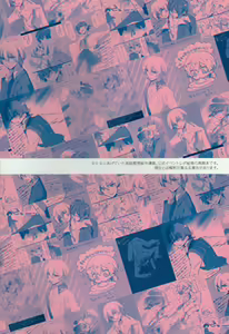 Page 3 of Helter Skelter Violencer - preview thumbnail